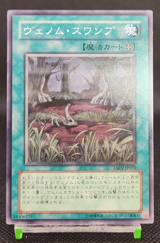 Giftsumpf yugioh tcg konami - giftsumpf,