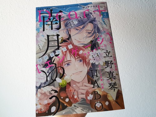 Dear manga - dear+(プラス), bl