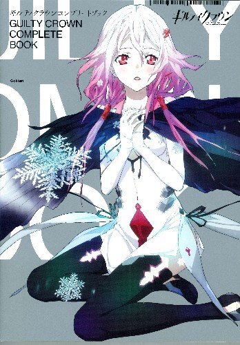 Guilty crown komplettbuch - guilty,