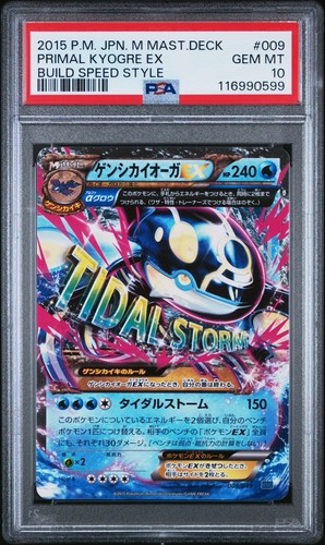 Primal kyogre 009 psa - primal,