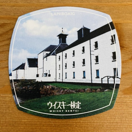 Seltene laphroaig distillery - laphroaig,