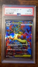 2025 Mega Lucario Ex M1L JP