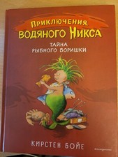 Kirsten Boie Кирстен