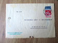 Brief 13.6.1949 Sparkasse