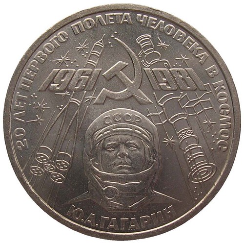 Russland rubel juri - russland, 1