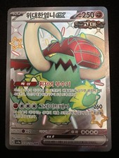 Pokémon Karte: Riesenzahn ex
