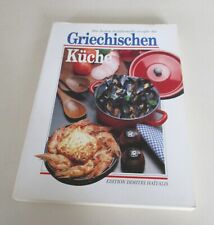 GRIECHISCHE KÜCHE - Kochbuch