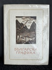 BULGARIAN GRAPHIC ART