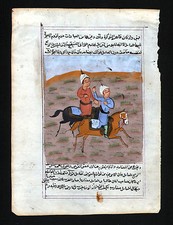 ARABIAN (Persian) Manuscript