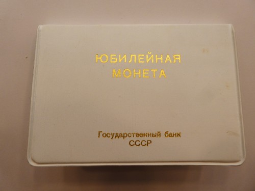 Russland rubel 1970 - russland,, rubel,