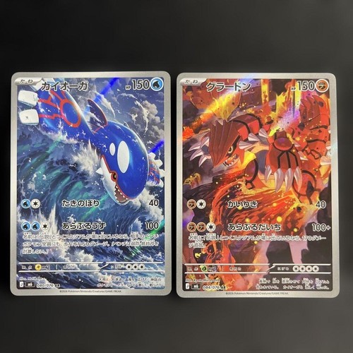 Kyogre groudon 080 076 - kyogre,