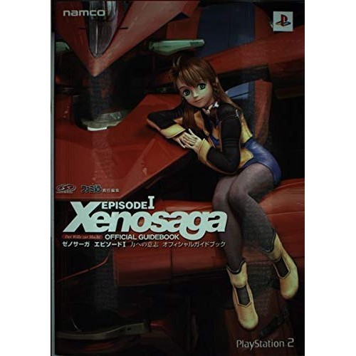 Kadokawa enterbrain xenosaga - enterbrain,