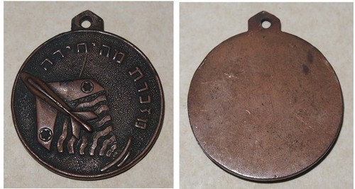 Medaillen anhänger israeli - medaillen-anhänger,