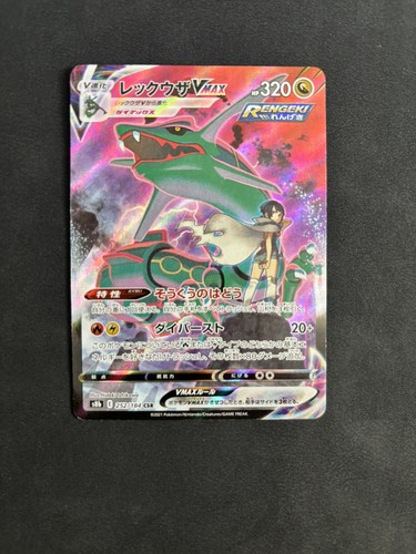 Rayquaza vmax csr 252 - rayquaza, s8b