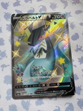 EX/NM Shiny Dragapult V SSR