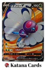 EX/NM Pokemon Karten