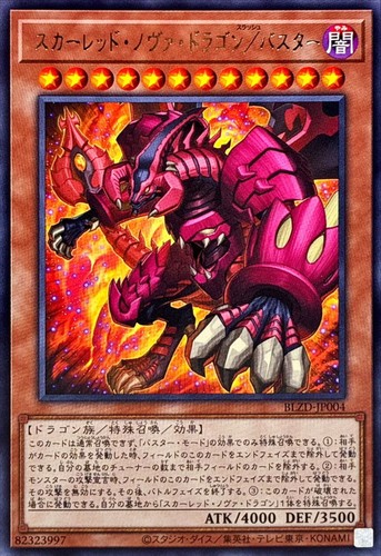 Yugioh blzd jp004 roter - yugioh,