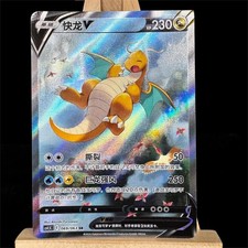 Auf Lager Pokemon Chinesisch