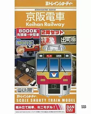 Spur 150 train shorty - n,