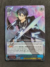 Weiß Schwarz, Sword Art Online, Kirito, Starburst, SAO/S80-083S SR, Japanisch