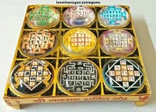 Shri Navgraha Shakti Yantra