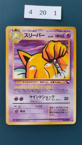 Hypno nm - hypno◆,
