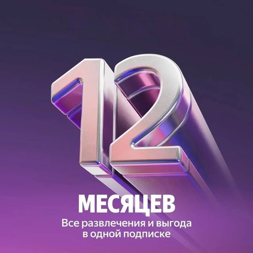 Yandex plus яндекс - yandex,