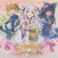 Waifu Karten || Auswählbar: Full CR Set || NS-12 || Goodess Story || Near Mint