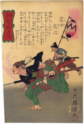 Tsukioka yoshitoshi kubota - yoshitoshi,