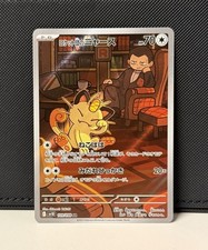 Team Rockets Mauzi sv10