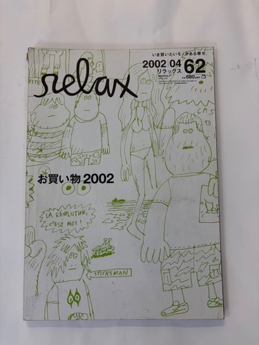 Relax japan magazine volume - japan,