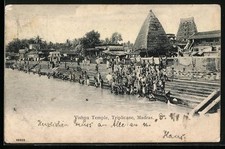 Ansichtskarte Madras, Vishnu Temple, Triplicane 
