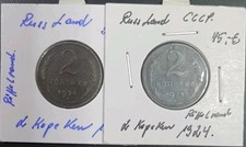 2x2 Kopeken 1924 UdSSR -