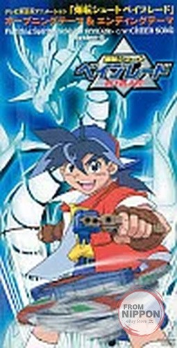 Bakuten shoot beyblade - shoot,