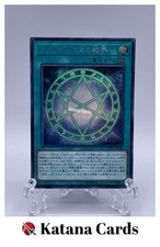 Yugioh Karten | Das Siegel des