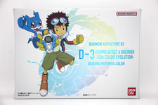 D-3 DIGIMON Detect & Discover