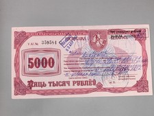Belarus 5000 Rubel