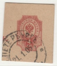 Russia Russland Russia Postal