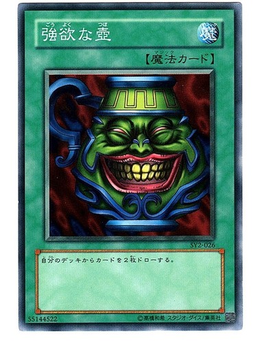 Pot greed topf der - /, gier