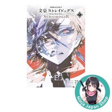 Bungo Stray Dogs STURMBRINGER