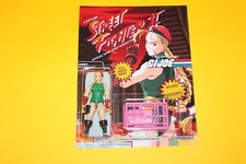 Gi Joe Street Fighter II