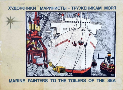 Sowjetische grafikmappe 1975 - grafikmappe,
