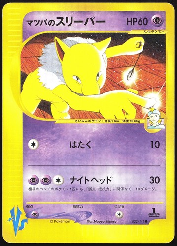 Morty hypno 022 141 vs - 022/141,