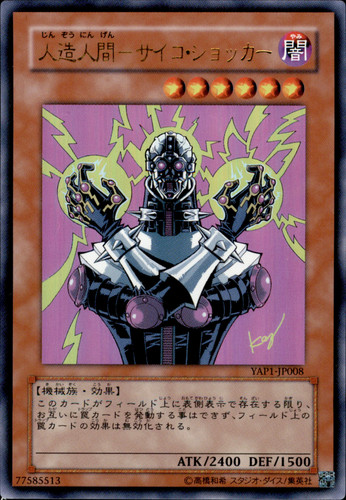 Ocg jinzo yap1 - ocg,