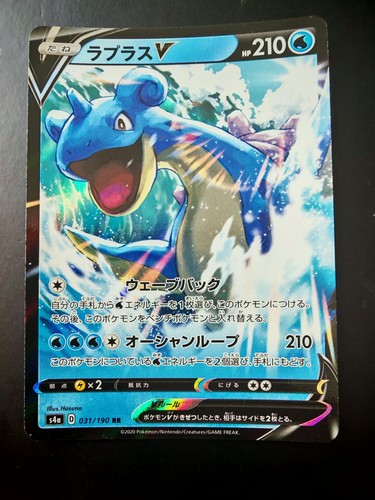 Lapras 031 190 - lapras, v