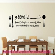 Essen im Namen Allahs - Bismillah Wandsticker, Islamische Wandkunst Aufkleber