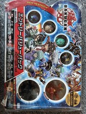 Bakugan Set Japan Version 