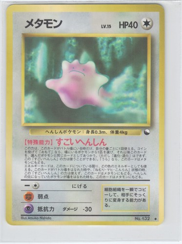 Pokemon ditto exs - pokemon,