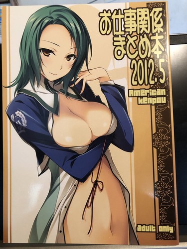 Doujinshi american kenpou - doujinshi,
