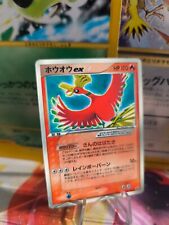 Pokemon Karte Card Ho-oh Ex